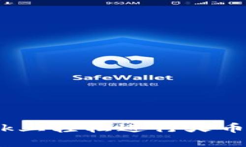 如何在MetaMask上轻松进行火币链交易：全面指南