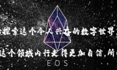   如何轻松设置加密货币钱包：新手指南与技巧