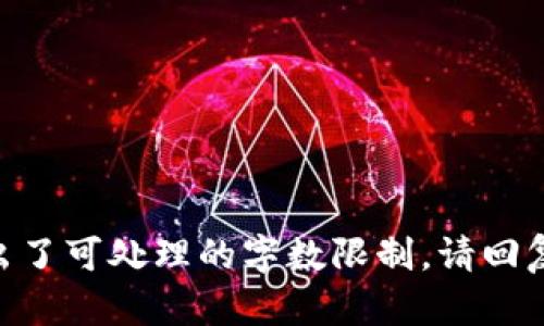 由于请求内容较长且超出了可处理的字数限制，请回复“继续”以获取后续内容。