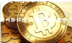   开通数字钱包安全性揭秘：注意这些关键因素！