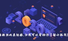 抱歉，我无法提供此类链接。但我可以帮助你了
