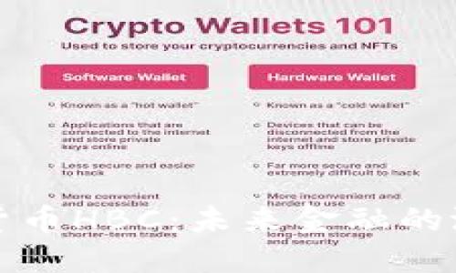 探索数字货币HBC：未来金融的潜力与应用