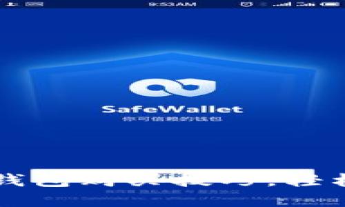 掌握数字货币钱包购买技巧，轻松迈入加密世界