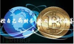   如何安全管理你的Coinbase冷钱包，保护数字资产