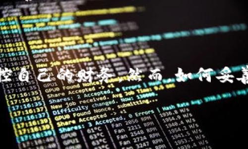   如何安全管理你的Coinbase冷钱包，保护数字资产不受威胁 /   
 guanjianci Coinbase, 冷钱包, 数字资产, 安全管理, 加密货币 /guanjianci 

引言：冷钱包的重要性

在加密货币的世界里，安全始终是一个让人心烦的问题。无论你是新手还是老玩家，保护你的数字资产始终是首要任务。大家都知道加密货币钱包有热钱包和冷钱包之分，热钱包虽方便但风险较大，而冷钱包则是更安全的选择。而Coinbase作为一个知名的平台，它的冷钱包又是一个怎样的选择呢？

什么是Coinbase冷钱包？

Coinbase冷钱包是一个存放你数字资产的地方，它并不与互联网连接，因此可以有效降低黑客攻击的风险。想象一下，就像把贵重物品放进保险箱，而不是随意放在桌面上。Coinbase的冷钱包不是直接在你的设备上，而是存储在其他安全的地方，允许你强大地管理和保护你的加密货币。

如何使用Coinbase冷钱包？

使用Coinbase冷钱包其实相对简单。你只需要在Coinbase账户内创建一个新的钱包。在操作的同时，系统会提供一些指引，帮助你设置好地址，并生成公钥和私钥。务必要将私钥安全保存，因为它就是通往你数字资产的唯一钥匙。如果丢失了，可能会导致资金无法找回。

设定安全措施

尽管冷钱包本身已经提供了一定的安全保障，但额外的安全措施永远不嫌多。以下是一些建议：

ul
listrong启用两步验证：/strong确保在登录账户或进行资金转移时有两种身份验证方式，如短信或应用程序生成的验证码。/li
listrong定期更新密码：/strong你的密码不是用一次就好，定期更新甚至改变密码可以防止潜在的安全漏洞。/li
listrong注意钓鱼攻击：/strong要始终警惕一些伪装成Coinbase的邮件或网站，它们试图获取你的私钥或账户信息。/li
/ul

存储和提取资产

在Cold Wallet中存储资产就如同将现金存放在银行保险箱中。你可以随时提取或转移这些资产。Coinbase的操作界面直观易懂，允许你轻松管理资产。在进行任何存储或提取时，提起注意的首要事项是费用问题，有时候提取费用可能会影响你的决策。

挑战与风险

虽然冷钱包具备众多优势，但它也并非绝对安全。最大的挑战之一是，如果没有良好的备份计划，丢失私钥将导致无法取回资产。而且，冷钱包的维护和操作需要用户具备一定的技术基础，特别是在转移资产时，稍有不慎可能会导致不可逆的错误。

冷钱包的未来

随着加密货币的逐渐普及，以及黑客技术的不断升级，冷钱包的安全性和使用便捷性会逐渐成为用户最关注的问题。未来可能会有更多创新技术出现，改善传统冷钱包的缺陷，比如引入多签名技术以增加安全系数。

总结

对于那些真正希望保护自己数字资产的投资者而言，Coinbase的冷钱包无疑是一个值得考虑的选择。它不仅提供了安全的存储环境，还有助于用户掌控自己的财务。然而，如何妥善管理自己的数字资产、选择适合自己的安全措施，始终是每个玩家需要面对的挑战。希望本文对你理解Coinbase冷钱包的特点和使用方法有所帮助。 

总的来说，安全无小事，选对工具，保护好资产，才能在这个变化莫测的市场中站稳脚跟。希望大家都能在加密货币的航程中，平安顺利，收益丰厚。