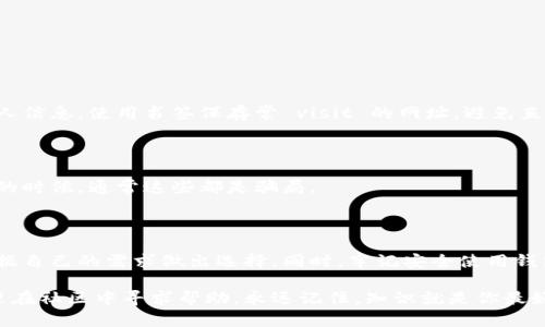 以太坊钱包网址：如何安全地选择与使用？

以太坊钱包,以太坊,数字货币,钱包地址,区块链/guanjianci

在当今这个数字货币风靡的时代，了解以太坊钱包的网址以及如何安全使用它们显得尤为重要。今天，我们将深入探索以太坊钱包的相关知识，帮助你在数字货币的世界中立足。

什么是以太坊钱包？

以太坊钱包是一种用于存储、发送和接收以太币（ETH）以及与以太坊网络上运行的各种去中心化应用（dApps）交互的工具。与传统钱包不同的是，它并不真的存储以太币，而是保存私人密钥和公钥，这使得用户能够访问他们在区块链上的资产。

以太坊钱包的类型

以太坊钱包主要分为几类，每一种都有其独特的特点和优缺点。了解这些分类，可以帮助你根据自己的需求选择合适的钱包。

h41. 热钱包/h4

热钱包是指在线钱包，通常由交易所或其他服务提供。这类钱包非常便捷，用户可以随时随地访问和交易。但是，它们的安全性相对较低，容易受到黑客攻击。

h42. 冷钱包/h4

冷钱包是一种不连接互联网的存储方式，通常是硬件钱包或纸钱包。虽然它们不够便利，但由于其脱离网络，安全性更高，适合长期存储以太币。

h43. 软件钱包/h4

软件钱包通常是桌面应用程序或手机应用程序，具有良好的用户体验和安全性，但用户仍需自行备份和保管私钥。

h44. 硬件钱包/h4

硬件钱包是一种特殊的冷钱包，以物理设备的形式存在。它们通常拥有更高级的安全措施，能够确保用户的私钥不会被泄露。

如何选择合适的以太坊钱包？

在选择以太坊钱包时，有几个关键因素需要考虑：

h41. 安全性/h4

安全性是选择钱包时最重要的因素。确保选择那些有良好口碑和信誉的钱包服务提供商，并了解他们的安全技术。例如，是否有两步验证、动态地址等安全措施。

h42. 便捷性/h4

如果你计划频繁交易，那么选择一个操作简便的热钱包可能更为适合。如果你是长期投资者，考虑使用冷钱包以确保安全。

h43. 兼容性/h4

确保你的钱包支持以太坊及其ERC-20代币。有些钱包仅支持ETH，而不支持新的代币，这可能会影响你的投资策略。

h44. 用户支持与社区/h4

一个活跃的用户社区和良好的客户支持可以帮助你快速解决使用钱包时遇到的问题。

以太坊钱包的网址

不同类型的钱包都有各自的网站或下载链接。在网页上输入合适的关键词，一般可以找到官方网站。例如，常用的以太坊钱包包括：

ul
liMetaMask - a href=