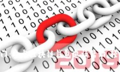 解锁财富之门：参与区块链钱包邀请活动，轻松