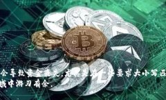 baioti加密钱包地址字母大小写对交易有影响吗？