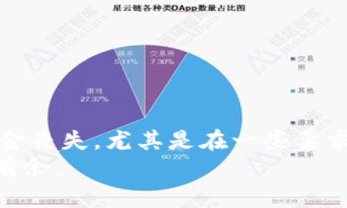 baioti加密钱包地址字母大小写对交易有影响吗？/baioti  
加密钱包, 钱包地址, 字母大小写, 区块链, 加密货币/guanjianci  

引言  
在数字货币的世界里，加密钱包的地址是你与区块链交易的钥匙。很多新手在开始使用加密货币时，对钱包地址的结构、格式可能会有很多疑问，尤其是字母的大小写。这篇文章将深入探讨加密钱包地址中字母大小写的重要性，揭示它究竟会对交易产生什么影响，以及我们该如何正确处理这些信息。  

什么是加密钱包地址？  
加密钱包地址是一个由数字和字母组成的字符串，通常用于接收和发送加密货币。这些地址在不同的区块链系统中可能有不同的格式，比如比特币使用43个字符的地址，而以太坊则使用42个字符。此外，钱包地址的生成是基于公钥和私钥的组合，因此每一个地址都是唯一的。  

字母大小写的影响  
现在，我们来谈谈字母大小写的问题。对于许多加密钱包，尤其是比特币和以太坊，如果你在交易中发送一个地址，字母的大小写其实对地址的有效性并没有影响。在这些区块链网络中，地址是不区分大小写的。也就是说，“1A1zP1eP5QGefi2DMPTfTL5SLmv7DivfNa”和“1a1Zp1Ep5qgeFi2dMptFtl5slMV7diVFna”被视为相同的地址。  

但还有一些例外情况  
虽然大部分情况下字母的大小写不影响钱包地址的有效性，但在某些情况下，尤其是涉及到某些特定功能或应用程序时，大小写可能会有所不同。例如，某些新型的区块链系统可能会依赖于字母的大小写来增强安全性。在这种情况下，错误的输入可能会导致交易失败或资金丢失。  

为什么要关注字母大小写？  
那么，尽管很多情况下字母大小写并不会影响交易，为什么我们还要关注这一点呢？首先，良好的实践是保证每一个细节都精确无误，这包括钱包地址的字母格式。在某些情况下，如果你将地址复制粘贴到不同的应用程序，比如交易所或钱包软件中，系统可能会因为不匹配而拒绝交易。因此，尤其是新手，确保字母的精确匹配，都是非常重要的。  

如何确保钱包地址的正确性？  
1. **复制粘贴的便利**：使用复制粘贴的方法输入地址，可以减少因为手动输入而出现的错误。确保你从可靠的来源输入，最好是直接从所用钱包中复制地址。  
2. **周密校对**：在确认交易前，再次检查地址是否正确。有的应用程序会自动校验地址的正确性，但手动核对对于避免错误也是非常有用的步骤。  
3. **避免使用文字转换工具**：尽量不要使用会自动更改字母大小写的文本工具或软件，确保地址的格式不改变。  

加密货币地址的安全性  
字母大小写的处理不仅仅关乎交易的有效性，更关乎资金的安全。在区块链技术中，安全性是重中之重，任何细微的错误都可能导致资产的丧失。尽管多数行业标准允许字母大小写的任意组合，您仍然希望在使用钱包时保持高度警觉，确保您输入的每一个字符都是准确的。  

如何管理加密钱包地址  
1. **使用可信的硬件钱包**：硬件钱包是另一种提高安全性的选择。它们通常在离线状态下生成和储存私钥，这种方式相对不容易受到黑客攻击。  
2. **定期更新软件**：确保你使用的钱包和交易所软件都是最新版本，以获得最新的安全补丁和功能升级。  
3. **备份钱包**：定期备份你的钱包地址和私钥，即使你在使用那些相对较低风险的交易平台，备份也是确保你资产安全的项目之一。  

总结  
总体来看，虽然加密钱包的地址在大多数情况下不区分字母的大小写，确保使用的每一个字符无论大小写都准确无误是非常重要的。错误的地址可能会导致资金丧失，尤其是在一些要求大小写匹配的链上。  
请务必遵循良好的习惯，使用可靠的方法来管理你的加密资产。最后，保持警觉，关注最新的加密货币动态，这样你就能更安全地在这个充满机会的领域中游刃有余。