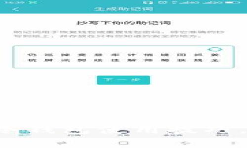 轻松掌握数字货币冷钱包使用技巧，安全存储你的资产！