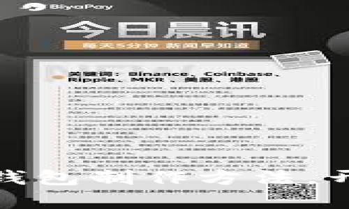 轻松掌握区块链数字钱包制作方法，开启你的加密货币之旅