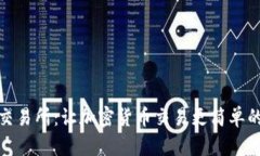 BitMart交易所：让加密货币交易更简单的优秀平台