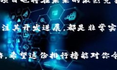   2023年币圈排行榜：揭示顶尖数字资产的秘密！