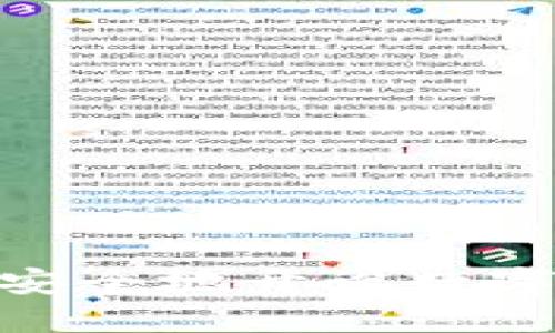 如何合法、安全地开设数字货币账户？