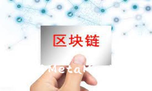 轻松连接麦子钱包与MetaMask，畅享数字资产之旅