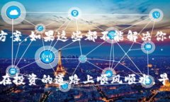 başlık快速下载数字货币钱包APP的全指南/başlı