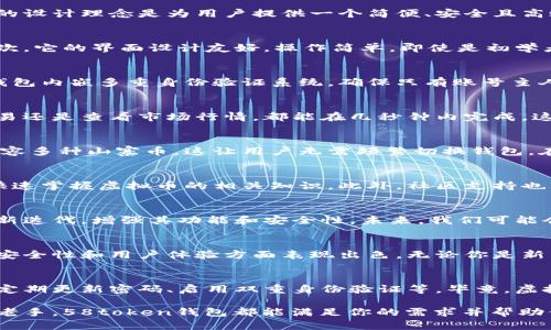 探索58token钱包：全面解读虚拟币管理的智能选择/

58token钱包, 虚拟币, 数字资产, 钱包安全, 区块链/guanjianci

引言：虚拟币钱包的重要性
在当今这个数字经济蓬勃发展的时代，虚拟币钱包成为了每一个数字资产玩家不可或缺的一部分。无论是长期投资还是短期交易，拥有一个安全且高效的钱包都十分重要。而58token钱包，则因其独特的功能和良好的用户体验而备受关注。

什么是58token钱包？
58token钱包是一个集多种虚拟货币管理于一体的数字钱包，支持广泛的虚拟币种，包括但不限于比特币、以太坊和其他各类山寨币。它的设计理念是为用户提供一个简便、安全且高效的虚拟币交易和管理方式。

58token钱包的核心功能
首先，58token钱包具备高水平的安全性。用户的数据和资产受到多重加密保护，确保用户免受黑客攻击和其他网络安全威胁的侵害。其次，它的界面设计友好，操作简单，即使是初学者也能迅速上手。此外，58token钱包还支持即时交易功能，让用户能够快速响应市场变化，抓住机遇。

钱包的安全性：保护你的资产
安全性无疑是所有虚拟币用户最关心的事项之一。58token钱包采用了行业领先的加密技术，对用户的私钥和交易数据进行严格保护。钱包内嵌多重身份验证系统，确保只有账号主人可以访问。此外，钱包还提供了备份和恢复功能，以防用户在设备遗失或损坏时能顺利找回资产。

用户体验：简单易用
58token钱包以其直观的用户界面获得了大量好评。用户在使用过程中，几乎不需要任何技术背景的支持。无论你是想查阅资产、进行交易还是查看市场行情，都能在几秒钟内完成。这种易用性非常重要，因为它让用户能够集中精力在投资策略上，而不是在繁琐的操作中浪费时间。

多币种支持：应对多样化需求
虚拟币市场的多样性让越来越多的用户希望能够持有不同种类的货币。而58token钱包的强大之处在于它不仅支持主流虚拟币，还能兼容多种山寨币。这让用户无需频繁切换钱包，在一个平台上就能管理所有资产，极大地方便了投资和交易。

教育与社区支持：助力用户成长
对于很多刚进入虚拟币市场的新手来说，获取信息和学习如何高效管理资产是个挑战。58token钱包提供了丰富的教育资源，帮助用户快速掌握虚拟币的相关知识。此外，社区支持也尤为重要，用户可以在平台上与其他持币者交流经验，分享投资心得，这样的互动不仅增加了用户粘性，也让大家在投资中更加得心应手。

未来展望：跟上时代的步伐
虚拟币市场的发展是快速且不可预测的，而58token钱包作为其中的一员，正努力适应这种变化。随着技术的不断进步，钱包也在不断更新迭代，增强其功能和安全性。未来，我们可能会期待看到更多的创新，比如更智能的交易算法、更个性化的用户反馈机制等。

总结：58token钱包的选择价值
如果你正在寻找一个安全、高效且用户友好的虚拟币钱包，58token钱包绝对是值得考虑的选项。它不仅满足了多样化的货币需求，还在安全性和用户体验方面表现出色。无论你是新手还是老手，58token钱包都能成为你数字资产管理的得力助手。

最后提示：选择与使用的责任
在享受数字资产带来的收益时，用户也需保持警惕。尽管58token钱包的安全性很高，但用户在使用过程中仍需遵循最佳安全实践，比如定期更新密码、启用双重身份验证等。毕竟，虚拟币市场的波动性很大，合理的风险管理永远是成功投资的重要组成部分。

总的来说，58token钱包以其出色的功能与良好的用户反馈，成为了众多虚拟币用户的首选。无论你是入门的新手，还是经验丰富的币圈老手，58token钱包都能满足你的需求并帮助你在这个变化莫测的市场中稳步前行。无疑，它是虚拟货币投资与管理的一个智能选择。