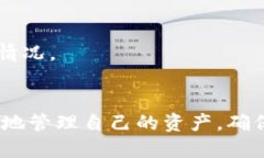 示例  全面解读：如何选择最适合的数字货币钱包