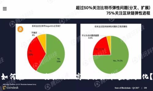 如何在USTD交易网上高效交易、收益最大化？