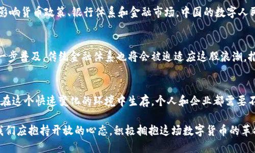 baioti揭开区块链中的法币秘密：数字时代的货币变革/baioti
区块链, 法币, 数字货币, 货币政策, 经济金融/guanjianci

引言：什么是法币？
在这个飞速发展的金融科技时代，区块链技术和法币的结合逐渐成为话题的中心。那么，法币到底是什么呢？简单来说，法币（Fiat Currency）是由国家或中央政府发行并被法律承认的货币。它不同于商品货币，如金银等，其价值并不直接基于物质本身，而是建立在国家信用的基础上。

法币的特点
法币有几个显著的特点。首先，它是由政府控制和发行的，政府的信用和稳定性直接影响法币的价值。其次，法币并没有内在价值，它的价值主要来自于社会对其接受程度和信任。再者，法币在国际贸易中的使用广泛，有些国家的法币甚至成为全球储备货币，如美元。

区块链与法币的碰撞
随着区块链技术的兴起，法币的概念也逐渐得到了新的诠释。区块链是一种去中心化的分布式账本技术，它可以在没有中介的情况下，实现信任的建立和价值的转移。在区块链系统中，法币可以通过数字化的方式进行转账，例如稳定币（Stablecoin），这种数字货币在价值上与法币挂钩，目的在于降低波动性。

稳定币：法币在区块链中的应用
稳定币是目前一个热门的概念，许多行业专家认为它可能是桥接传统金融和数字货币世界的重要工具。比如，Tether（USDT）和USD Coin（USDC）都是与美元挂钩的稳定币，用户可以用这些数字货币在区块链上进行交易，同时保持与法币的稳定联系。这种方式使得用户可以享受到区块链的高效和透明，同时又能避免数字货币价格波动带来的风险。

法币的数字化：CBDC如何改变未来
一些国家也开始探索法币的数字化，中央银行数字货币（CBDC）应运而生。CBDC是由国家中央银行发行的数字形式法币，一旦推出，将在更大程度上影响货币政策、银行体系和金融市场。中国的数字人民币（DCEP）是一个例子，它不仅可以提高支付效率，还有助于加强金融监管和降低洗钱风险。

法币在区块链上的未来展望
考虑到法币与区块链的融合潜力，它在未来可能会改变我们对货币的理解和使用方式。随着更多人使用学习和了解区块链技术，法币的数字化将进一步普及。传统金融体系也将会被迫适应这股浪潮，推动创新与竞争。

结语：适应与变革
总的来说，法币在区块链技术中的应用是一个复杂而又引人入胜的话题。它不仅反映了传统金融与新兴技术的交汇，也开辟了很多挑战和机遇。为了在这个快速变化的环境中生存，个人和企业都需要不断适应和学习。这种动态的转变可能会在未来数年内彻底重塑我们的经济环境和日常生活。

在研究法币与区块链关系时，我们不仅应该关注其技术层面的演变，更要理解其对社会、经济和政策的深远影响。未来的货币形态在不断发展变化，我们应抱持开放的心态，积极拥抱这场数字货币的革命。