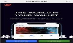 快速入门：如何选择适合你的区块链钱包连接软