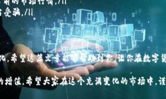 如何快速将USDT转换为人民币？掌握这几种方法轻