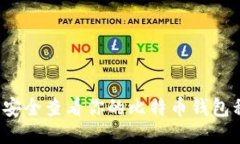 如何安全查看你的比特币钱包私钥？