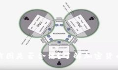 加密钱包转账截图是否合法？了解加密货币的使