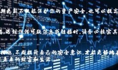 zipinT如何选择和使用加密货币签名钱包：保护您