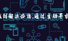 如何解决IM钱包官网无法访问的问题在数字货币迅