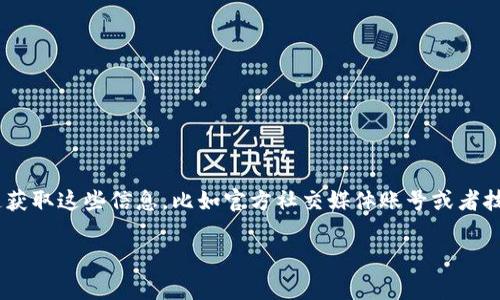 关于数字货币交易所的网址，实际上，各个数字货币交易所的官方网站通常以其品牌名作为域名，但具体的网址可能会因时间和地区的不同而有所变化。为了确保安全和避免访问虚假的网站，建议在访问之前先在搜索引擎中确认一下交易所的官方链接。

如果你在寻找特定的数字货币交易所，以下是一些知名交易所的名称和他们的大致网址格式（请注意，具体网址可能会有所不同）：

1. **Binance** - 通常的网址格式是 `https://www.binance.com`
2. **Coinbase** - 通常的网址格式是 `https://www.coinbase.com`
3. **Kraken** - 通常的网址格式是 `https://www.kraken.com`
4. **Huobi** - 通常的网址格式是 `https://www.huobi.com`
5. **OKEx** - 通常的网址格式是 `https://www.okex.com`

为了安全起见，确保你访问的是这些交易所的官方网站，避免潜在的钓鱼攻击。建议通过信誉良好的渠道获取这些信息，比如官方社交媒体账号或者技术新闻网站。

如果你还有其他具体问题或者需要了解更多的内容，欢迎继续提问！