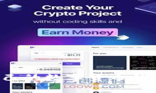 如何快速搭建自己的数字货币钱包：一步步引导你