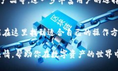 baioti轻松掌握：小麦官网数字货币钱包使用指南