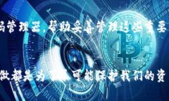 baioti如何找回虚拟币钱包的遗失签名？一步步教