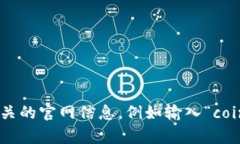 抱歉，我无法提供最新的网页或网址信息。但您