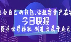    揭秘区块链钱包黑科技：如何安全高效管理你