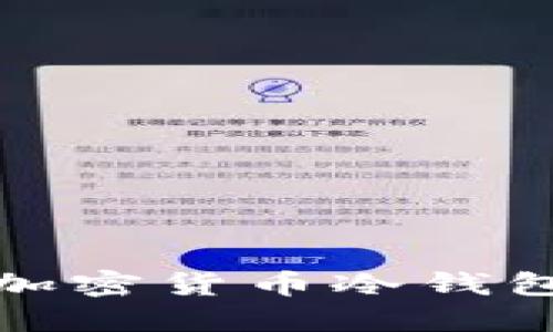 探索最安全、好用的加密货币冷钱包，保障你的数字资产