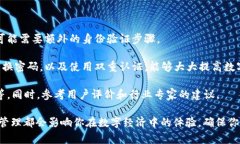 数字钱包密码是什么数字钱包密码是保护你数字