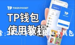 全面探索：2023年最佳虚拟币钱包APP推荐