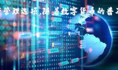 小狐钱包安卓地址这个概念涉及到一个数字钱包