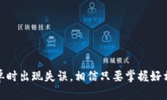 baioti轻松掌握虚拟币充值与提现的全攻略/baioti