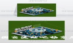 探询币圈风云：在币圈交流贴吧畅享加密货币的