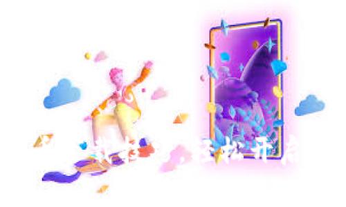 掌握HH5虚拟币下载技巧，轻松开启数字货币之旅！