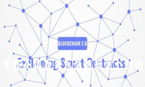 轻松掌握小狐狸钱包使用微信支付的技巧