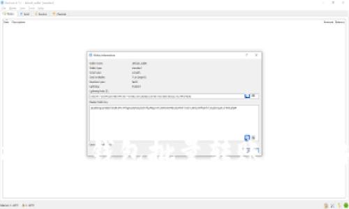 轻松掌握狐狸钱包批量转账的策略与技巧