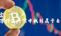 baioti如何通过MetaMask实现快速赚钱：完整指南/b