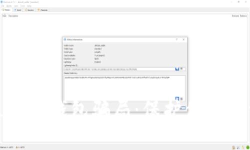 揭露区块链钱包骗局：保护你的投资安全
