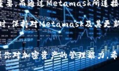   Metamask钱包语言轻松切换为中文的终极指南 /