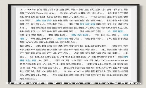 轻松提现数字货币钱包到微信的实用指南