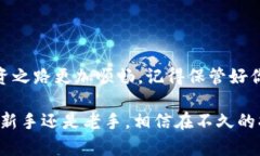 baioti轻松下载ERC20交易所：开启你的数字资产之旅